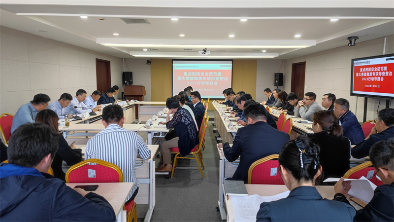 新型能源公司迅速貫徹落實(shí)集團(tuán)公司重點(diǎn)時(shí)段安全防范暨重大事故隱患專項(xiàng)排查整治2023行動(dòng)專題視頻會(huì)議精神.png