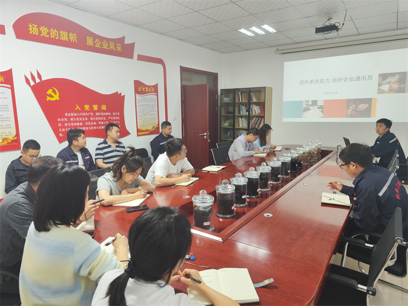 三原公司黨支部組織開展“提升素質(zhì)能力，當(dāng)好企業(yè)通訊員”主題黨日活動.png