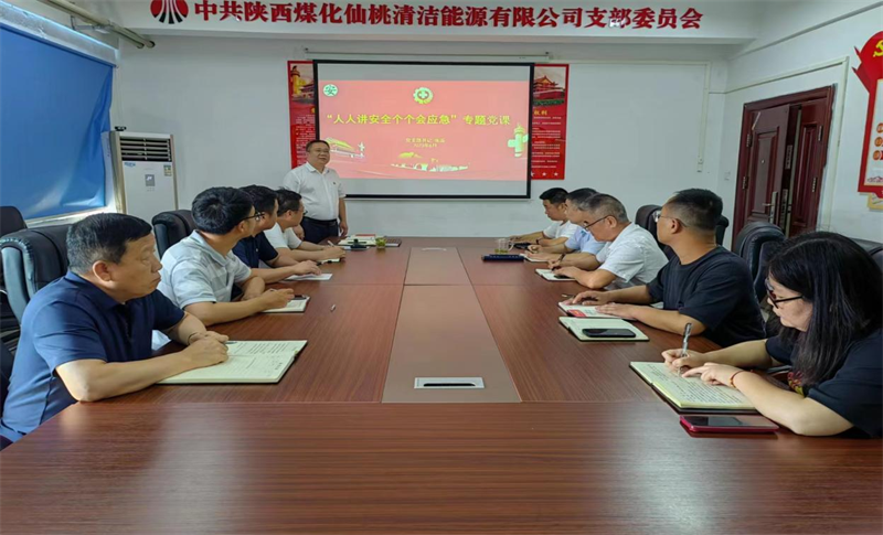 仙桃公司黨支部組織召開(kāi)安全生產(chǎn)專題黨課1.png