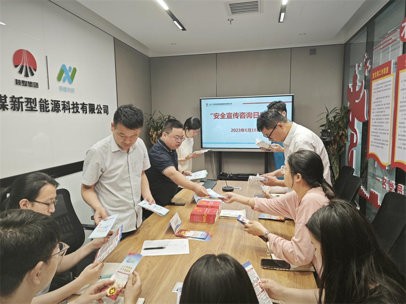 公司所屬各單位積極開展“6.16”全國(guó)安全咨詢?nèi)栈顒?dòng)