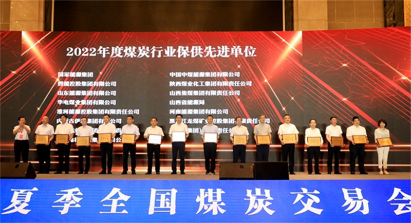 張文琪帶隊(duì)參加2023年夏季全國(guó)煤炭交易會(huì)并發(fā)表主題演講2.jpg