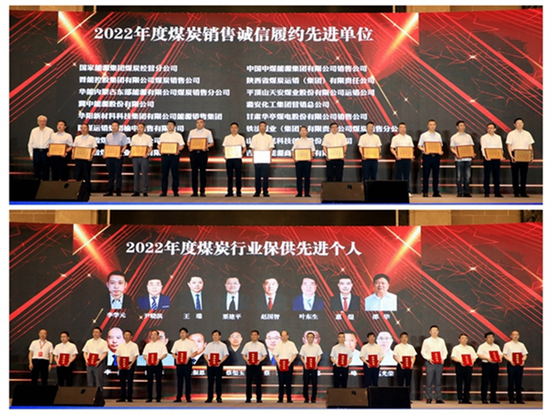 張文琪帶隊(duì)參加2023年夏季全國(guó)煤炭交易會(huì)并發(fā)表主題演講3.jpg