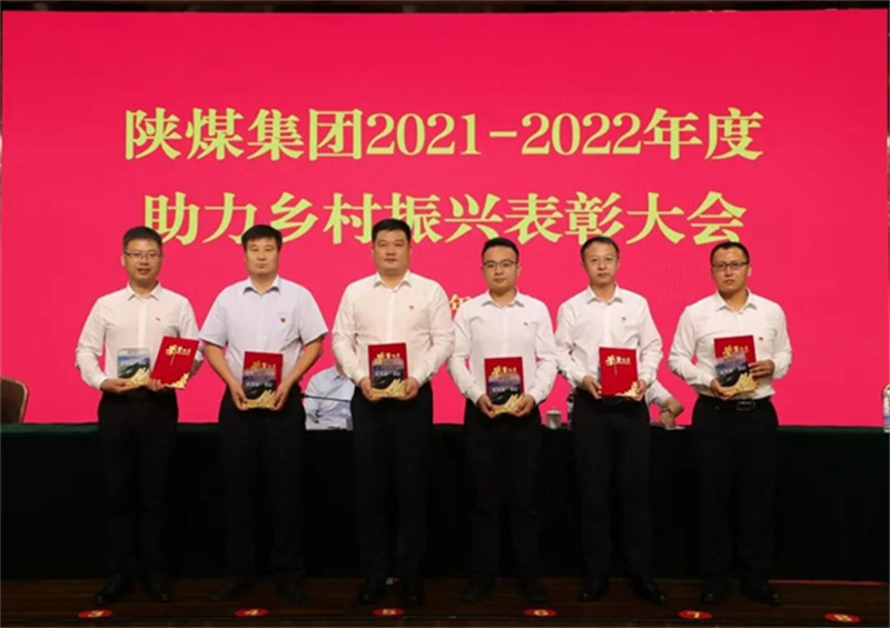 陜煤集團(tuán)召開2023年助力鄉(xiāng)村振興工作推進(jìn)會5.jpg