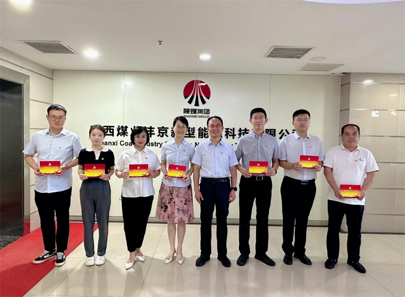 灃京公司黨支部舉辦形勢任務教育暨“學榜樣、強黨性、敢擔當、善作為”主題黨日活動2.png