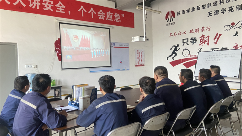 神木分公司天津華苑團(tuán)支部開(kāi)展團(tuán)十九大精神專(zhuān)題學(xué)習(xí)會(huì).png