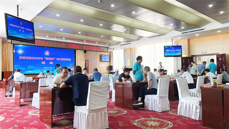 新型能源公司榮獲陜煤集團(tuán)2023年“銅煤杯”職工中國(guó)象棋、圍棋比賽多項(xiàng)榮譽(yù)1.png