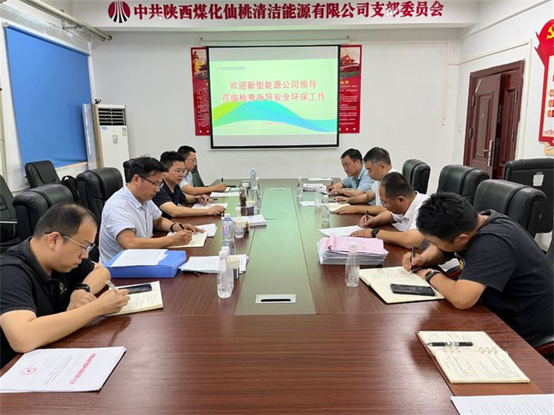 公司副總經(jīng)理黃崗帶隊到仙桃公司檢查指導工作1.png