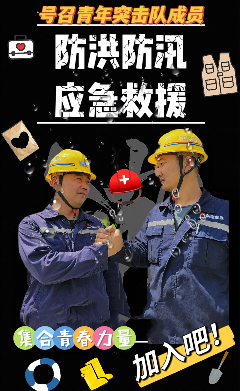 汛期來(lái)臨，這份防汛安全知識(shí)請(qǐng)收好1.png