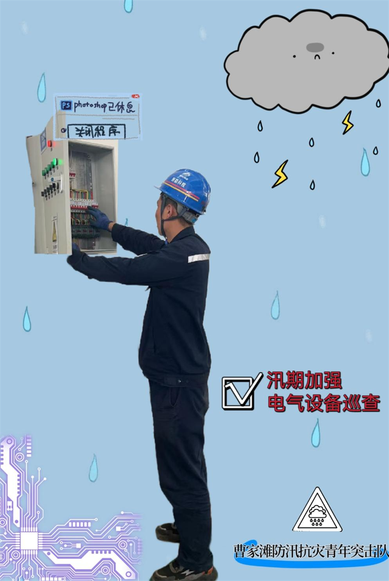 汛期來(lái)臨，這份防汛安全知識(shí)請(qǐng)收好2.png