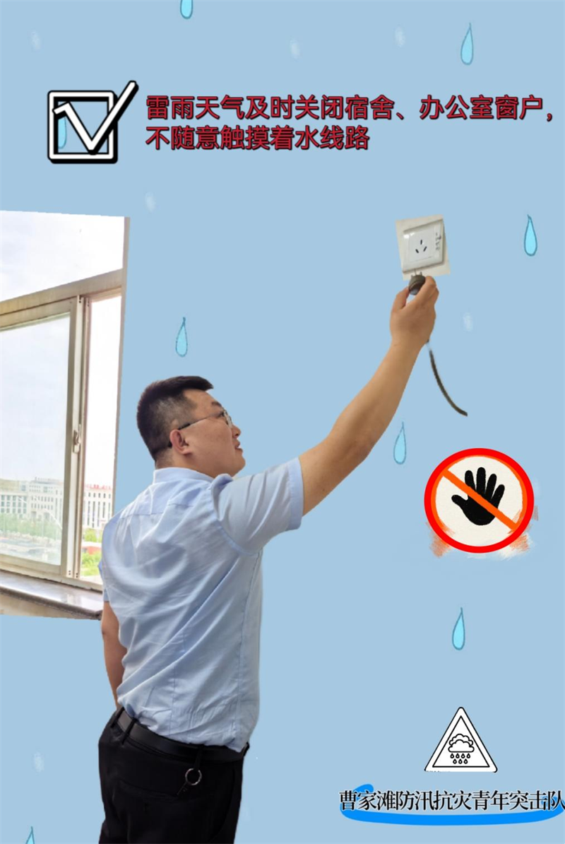 汛期來(lái)臨，這份防汛安全知識(shí)請(qǐng)收好4.png