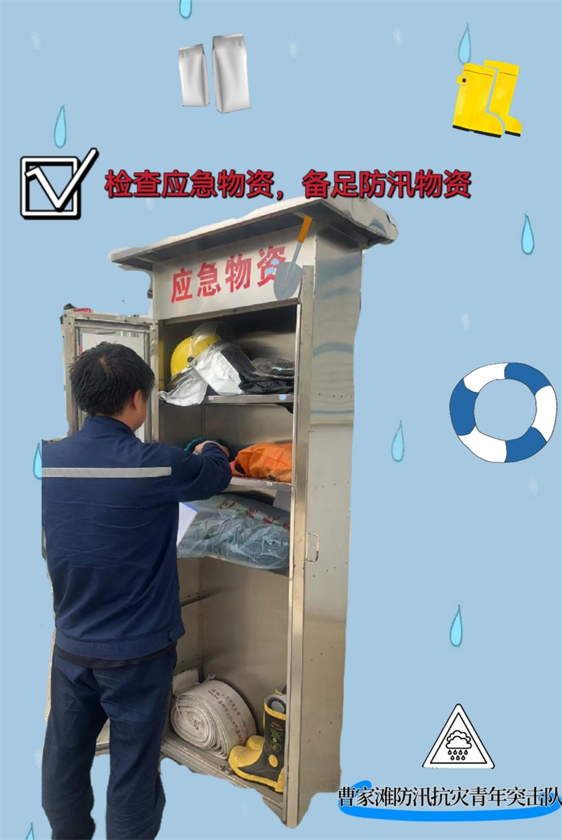 汛期來(lái)臨，這份防汛安全知識(shí)請(qǐng)收好6.png