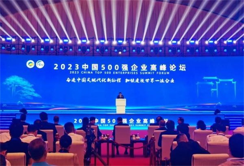 陜煤集團(tuán)位列第51位！2023中國企業(yè)500強(qiáng)榜單發(fā)布2.jpg