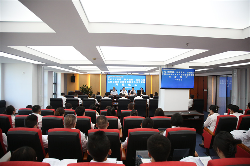 新型能源公司舉辦2023年黨建、新聞宣傳、企業(yè)文化、工團(tuán)業(yè)務(wù)培訓(xùn)班暨黨建綜合業(yè)務(wù)競(jìng)賽1.jpg