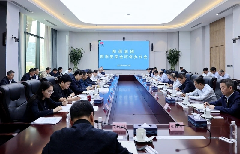 陜煤集團(tuán)召開四季度安全環(huán)保辦公會1.jpg