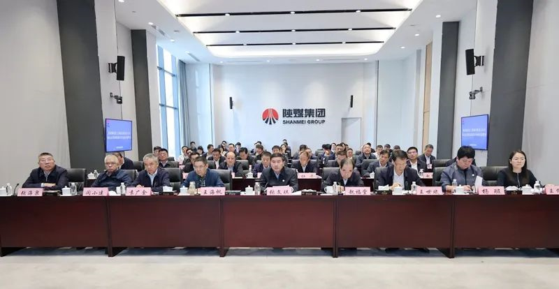 陜煤集團召開國企改革深化提升行動動員部署會2.jpg
