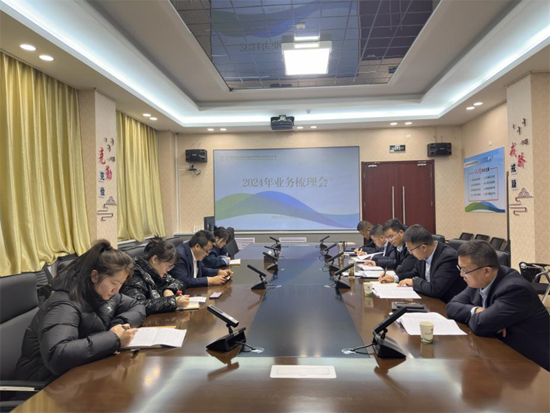 神木分公司組織召開(kāi)2024年業(yè)務(wù)梳理會(huì)3.png