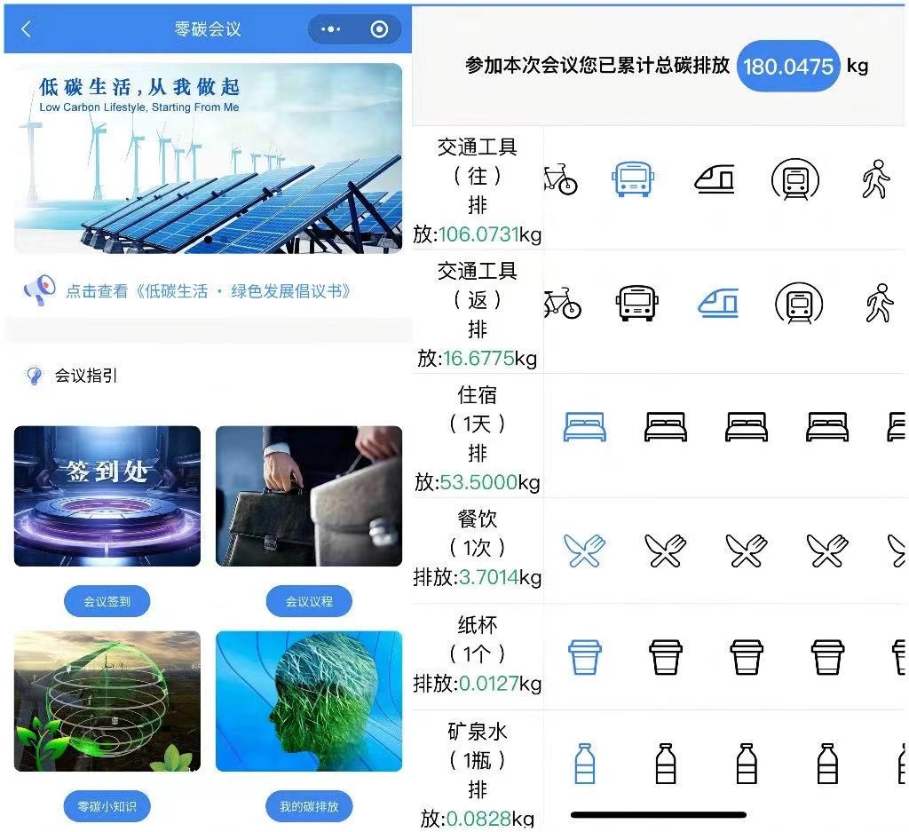 人民日報、中國能源報等多家媒體聚焦新型能源公司助力陜煤集團“零碳”會議4.jpg