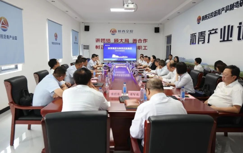 陜煤集團與陜西交控集團共建治虧創(chuàng)效聯(lián)盟