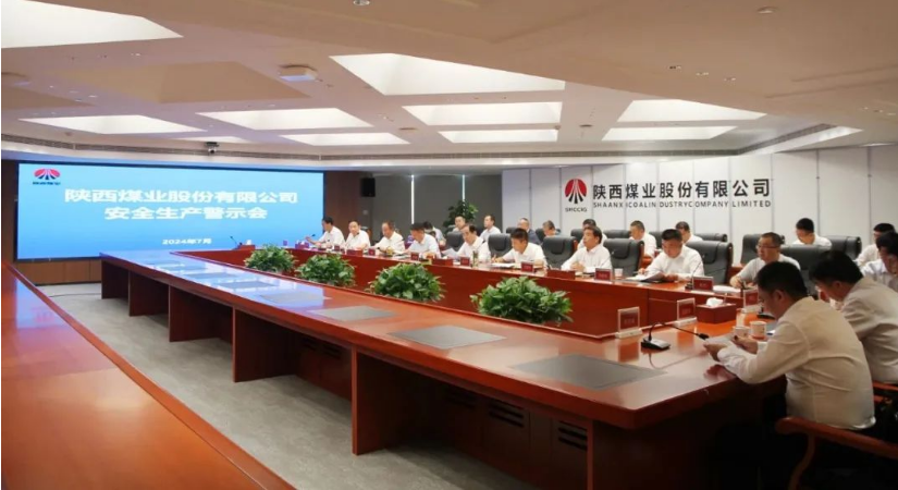 陜西煤業(yè)召開安全生產(chǎn)警示會
