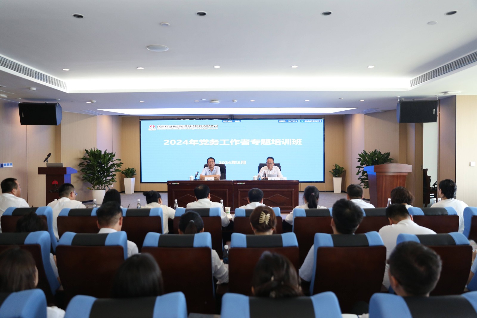 以學促干增本領(lǐng) 凝心聚力強黨建——新型能源公司舉辦黨務工作者專題培訓班