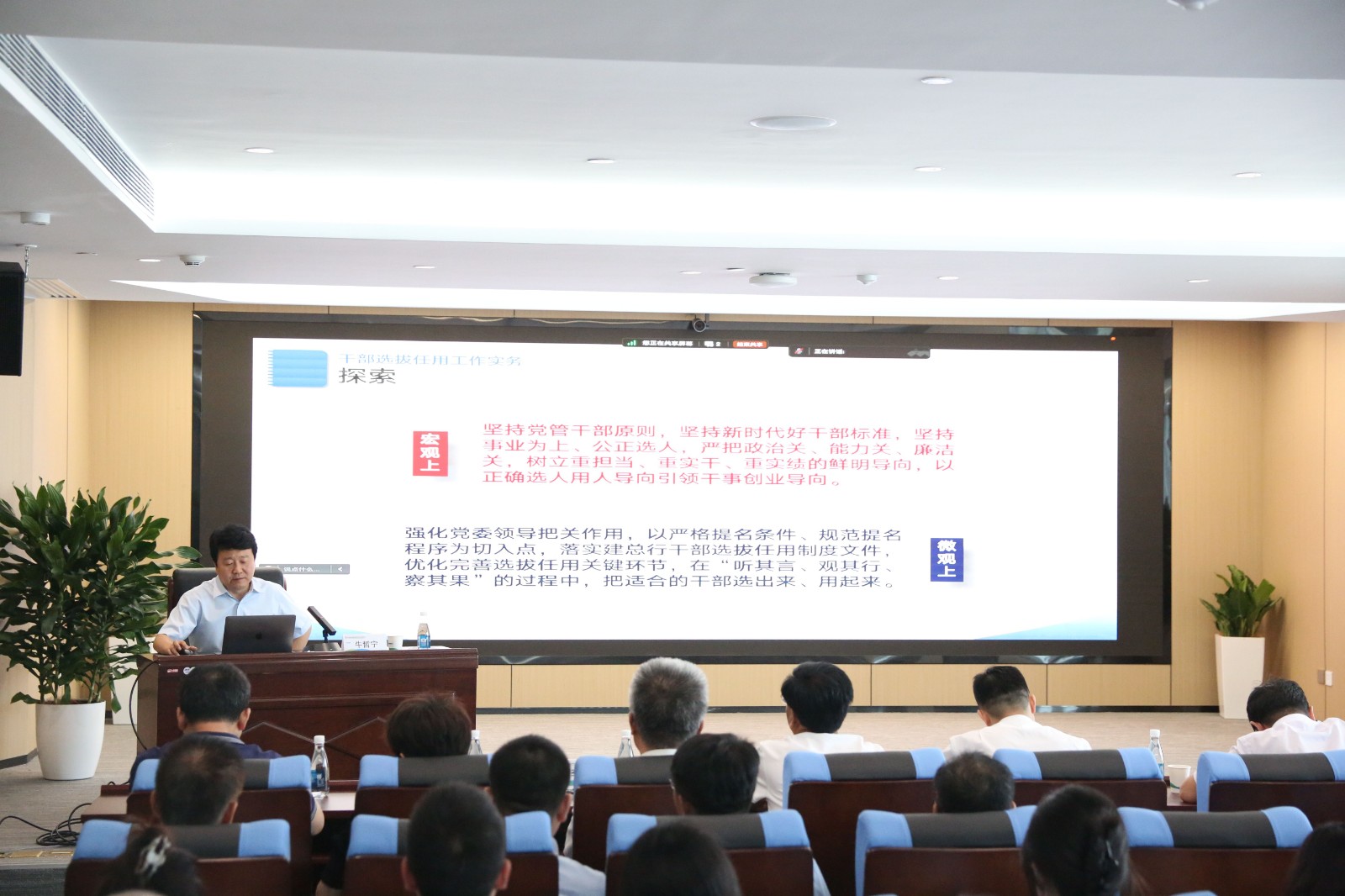以學促干增本領(lǐng) 凝心聚力強黨建——新型能源公司舉辦黨務工作者專題培訓班